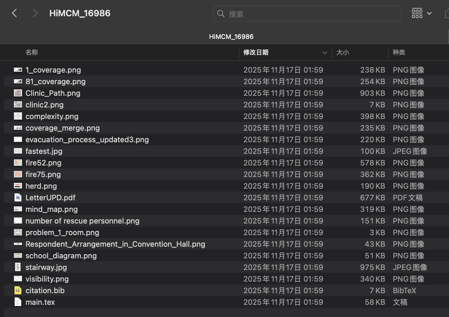 LaTeX文档效果展示